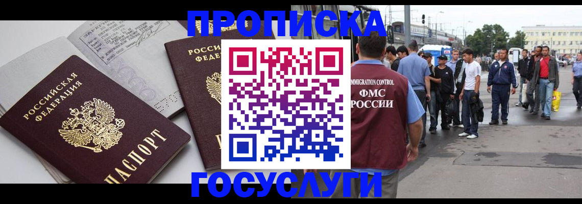 временная регистрация в квартире в Заводоуковске