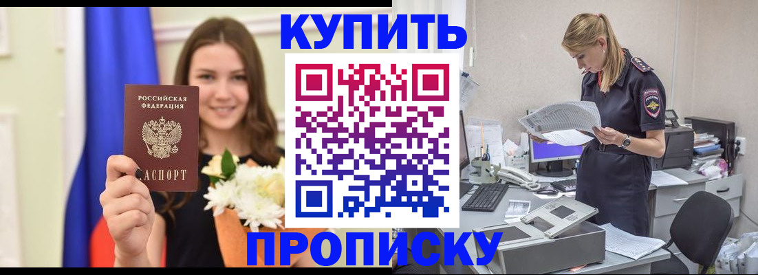 временная регистрация в квартире в Заводоуковске