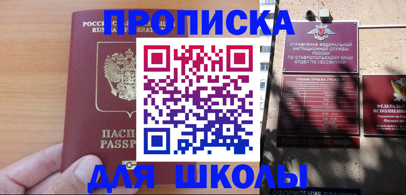 прописка ребенка в Заводоуковске